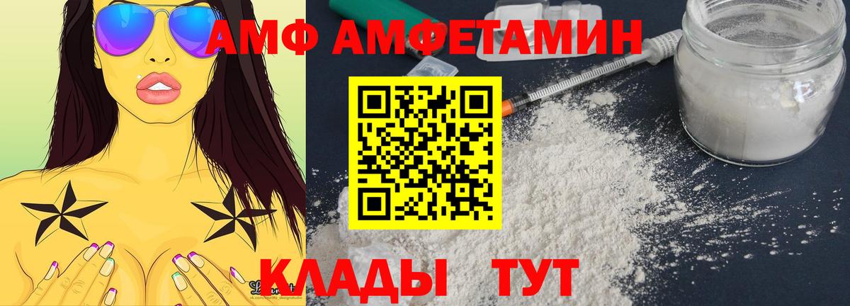 Amphetamine  Вход с VPN  Феодосия  mega ссылки  Amphetamine 97% 