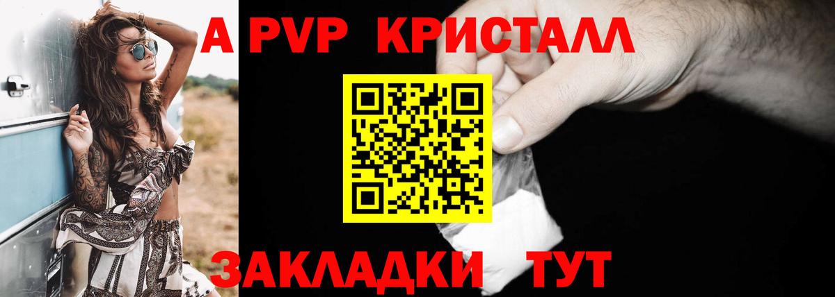 A-PVP  Вход с VPN  Alfa_PVP Соль  APVP СК  Феодосия  Альфа ПВП VHQ 