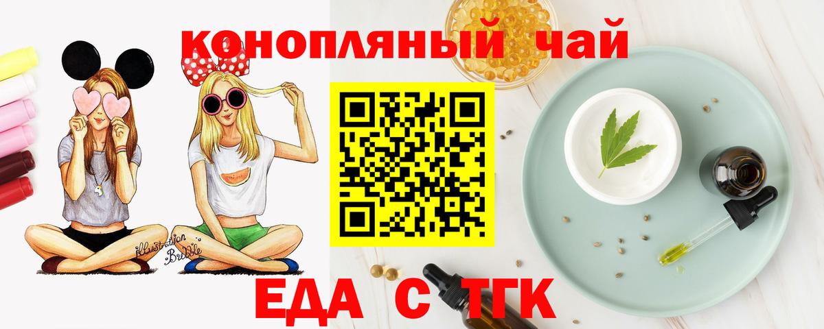Феодосия  Еда ТГК марихуана  Вход с VPN 