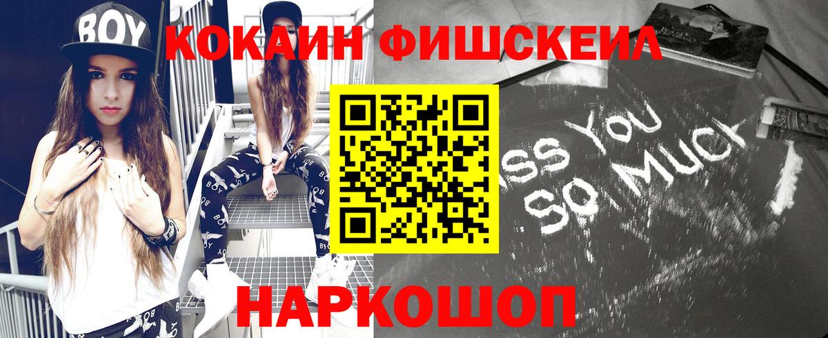 COCAIN 97%  Вход с VPN  COCAIN Колумбийский  Феодосия 