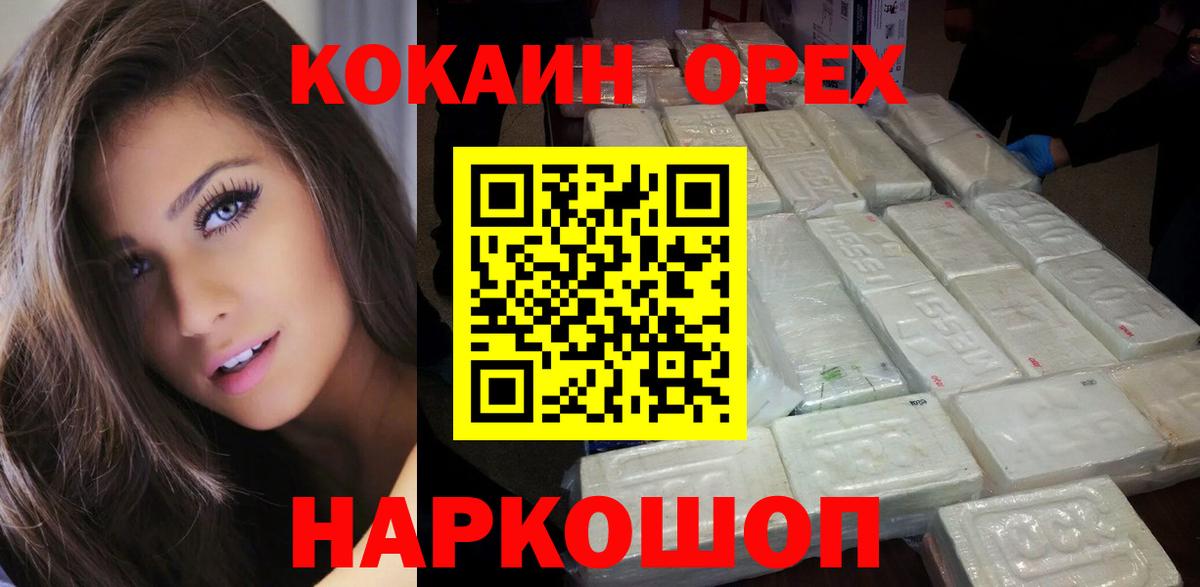 КОКАИН 99% Феодосия