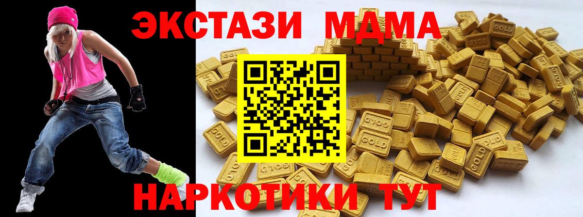 что такое   Экстази 250 мг  Вход с VPN  Феодосия 