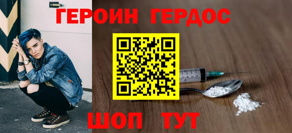 Героин гречка  Вход с VPN  ГЕРОИН  Феодосия 