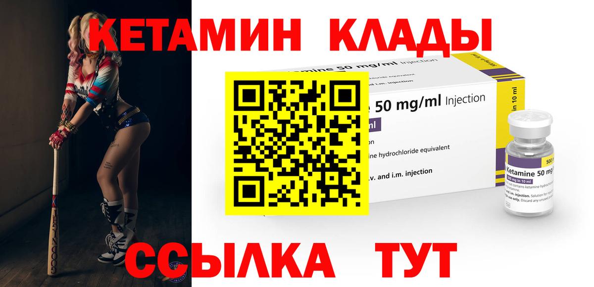 Кетамин VHQ  Кетамин ketamine  Вход с VPN  Феодосия 