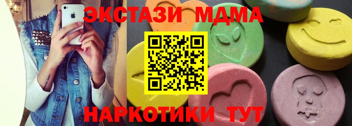 Феодосия  MDMA VHQ  MDMA  Вход с VPN 