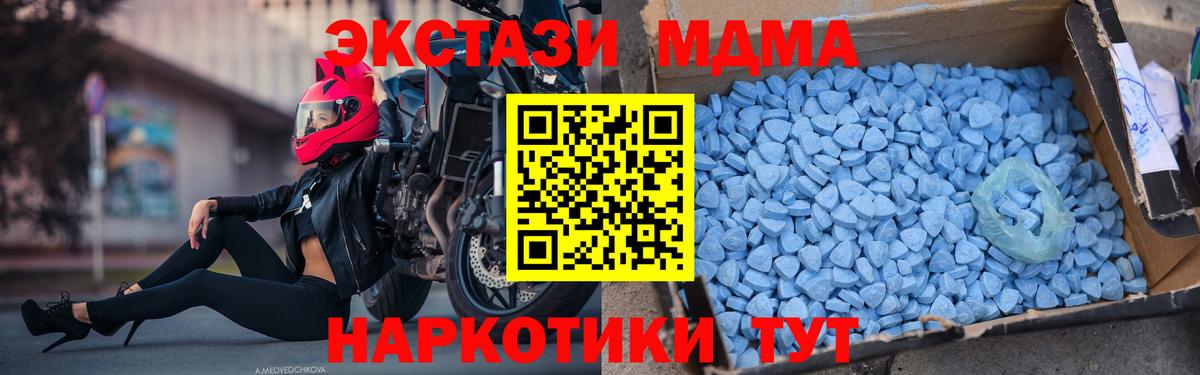 МДМА Molly Феодосия