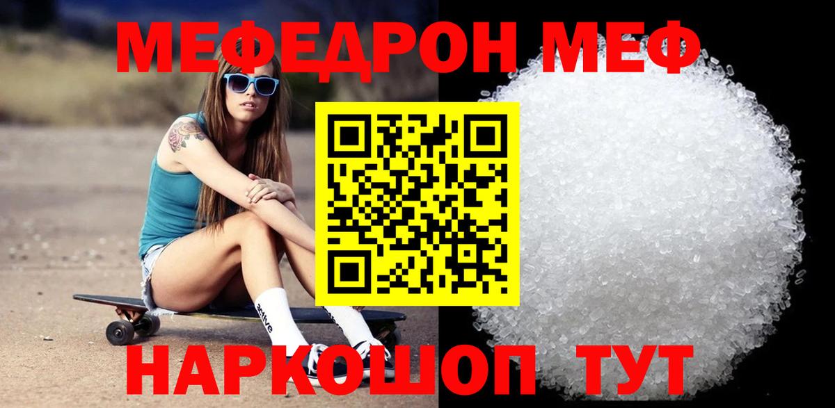 Меф Феодосия