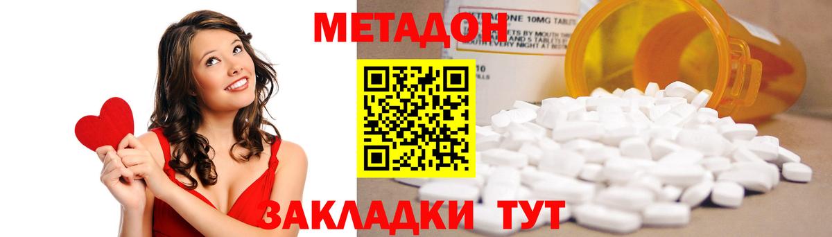 Феодосия  Метадон VHQ  МЕТАДОН VHQ  Вход с VPN 