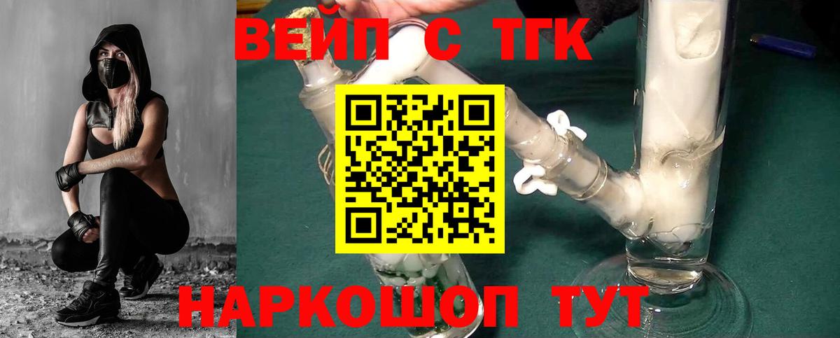 Дистиллят ТГК жижа  ТГК жижа  Вход с VPN  Феодосия 